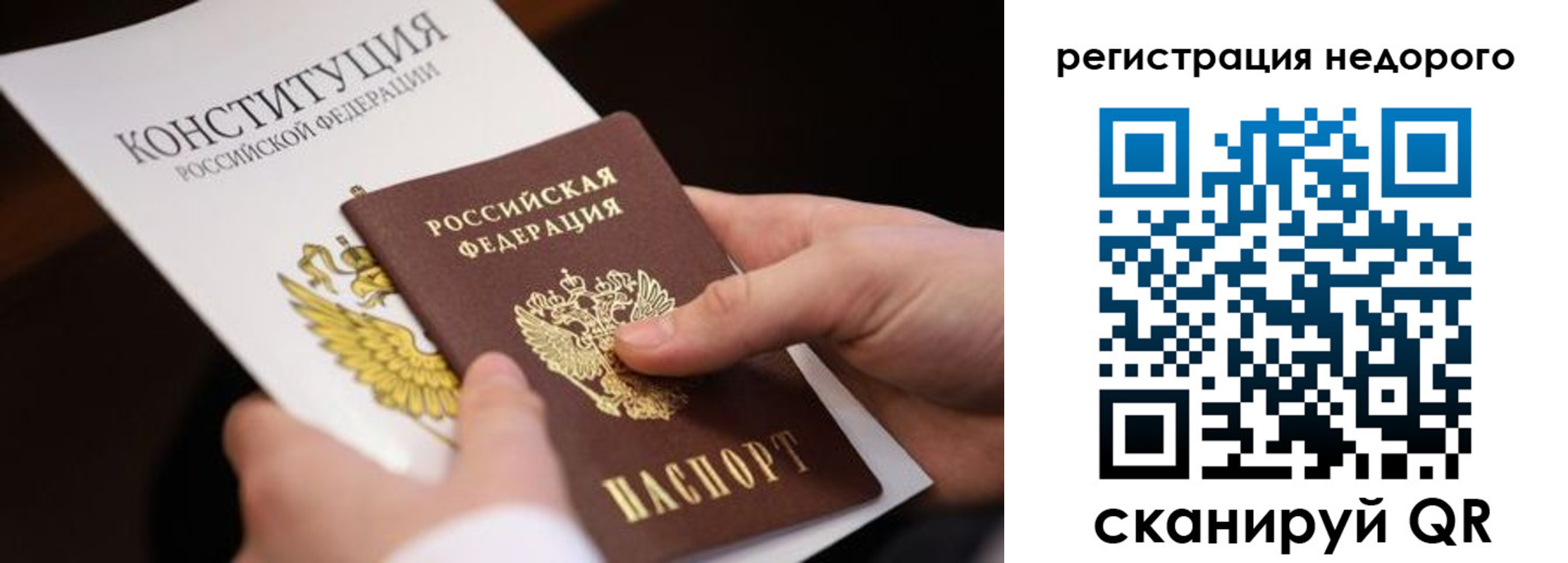 прописка гарантия в Дедовске
