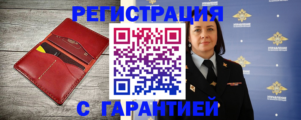прописка поиск в Дедовске