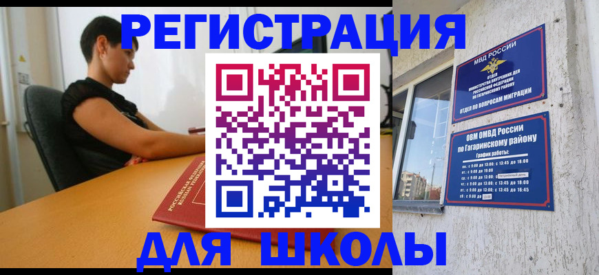 временная регистрация адрес в Дедовске