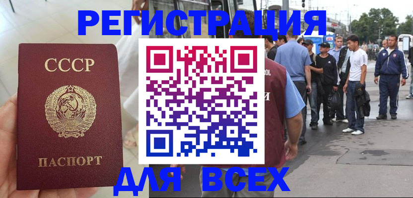 прописка паспорт в Дедовске